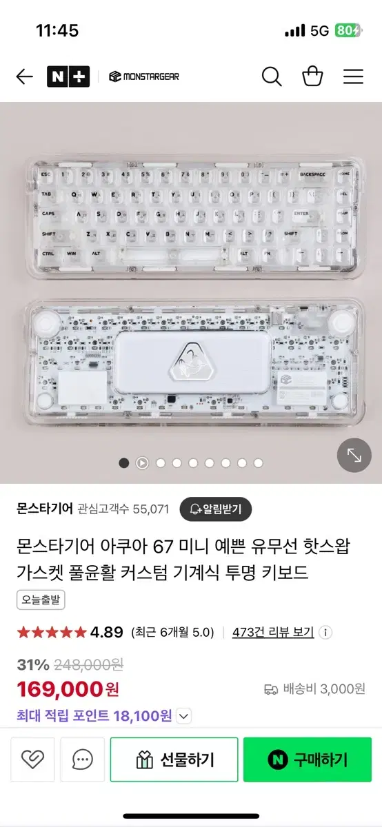 키보드 아쿠아 67